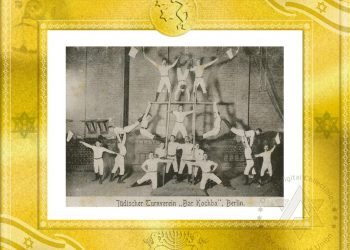 Maccabi And Sighteer Use Sports History NFTs To Build Community Across The Metaverse