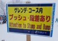 Japanese ski culture: how different is it?
