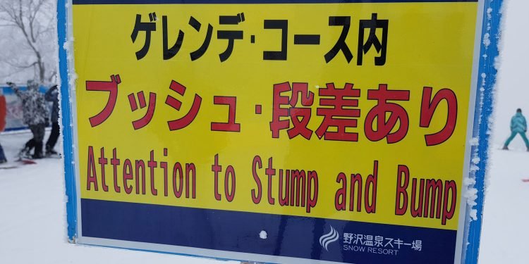 Japanese ski culture: how different is it?