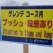 Japanese ski culture: how different is it?