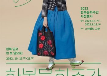 Hanbok Culture Week 2022 kicks off in 36 cities worldwide
